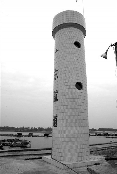 海康港新建的航标灯塔