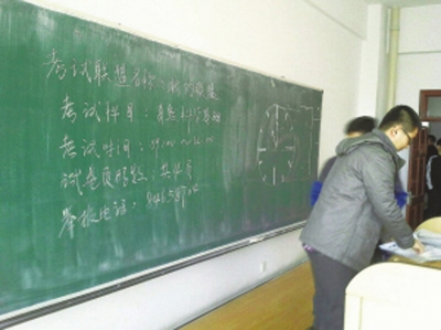 考试时,因为一些同学没戴表,监考老师就在黑板上画了一只会"走字"的表