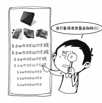 建议远离电子产品