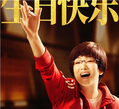 《中国女排》剧照